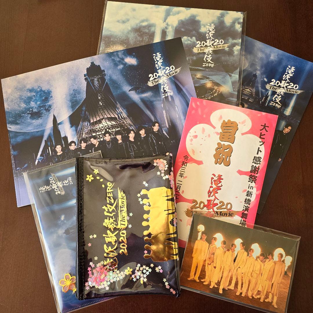 佐久間大介　グッズ　まとめ売り