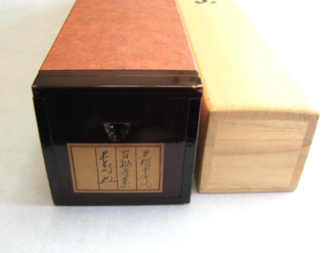 【真筆】掛け軸 掛軸　百福蓬莱山◆長島博山 (黒絹本金泥)　共箱・二重箱