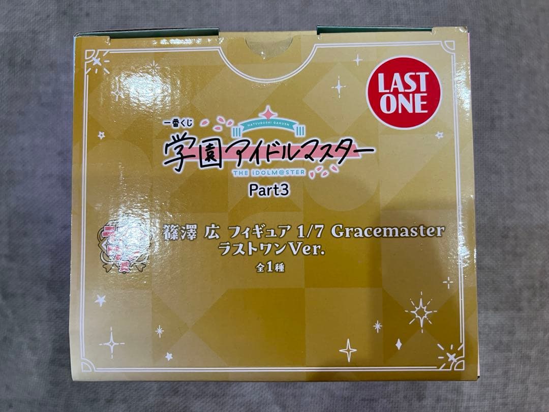 一番くじ 学園アイドルマスター Part3 ラストワン賞 篠澤広 フィギュア