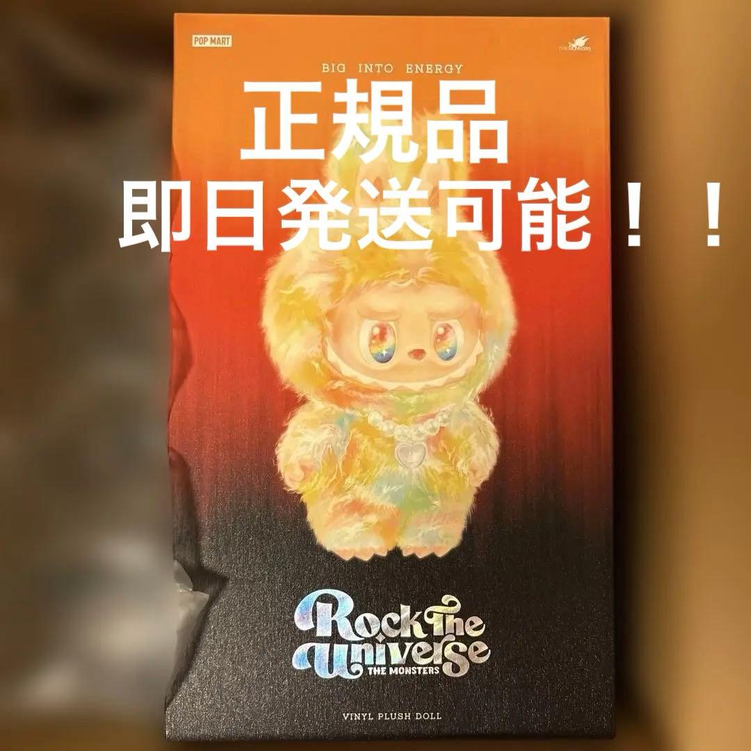 ぬいぐるみ Big into Energy ROCK THE UNIVERSE labubu