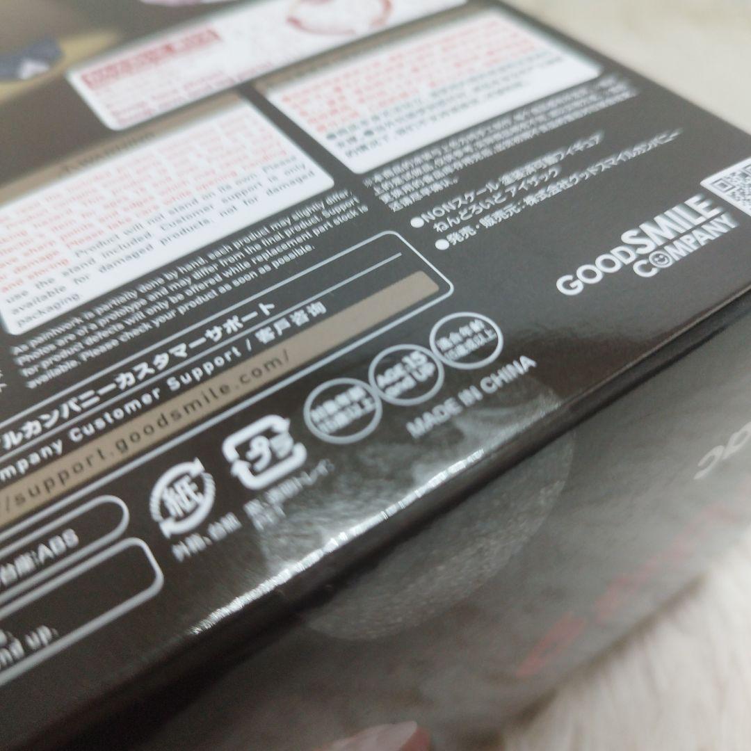 【新品】ねんどろいど アイザック