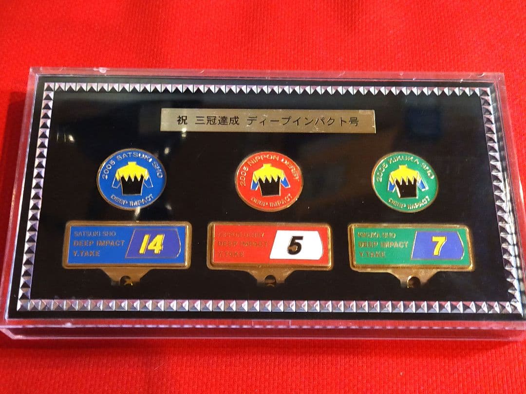 ①　競馬　JRA　◆　ディープインパクト　◆ゴルフマーカー◆三冠・五冠・七冠記念