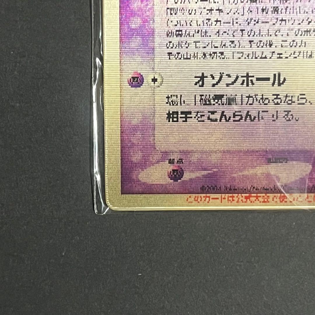 【未開封】 裂空のデオキシス 映画公開記念 プロモ 裂空のデオキシス