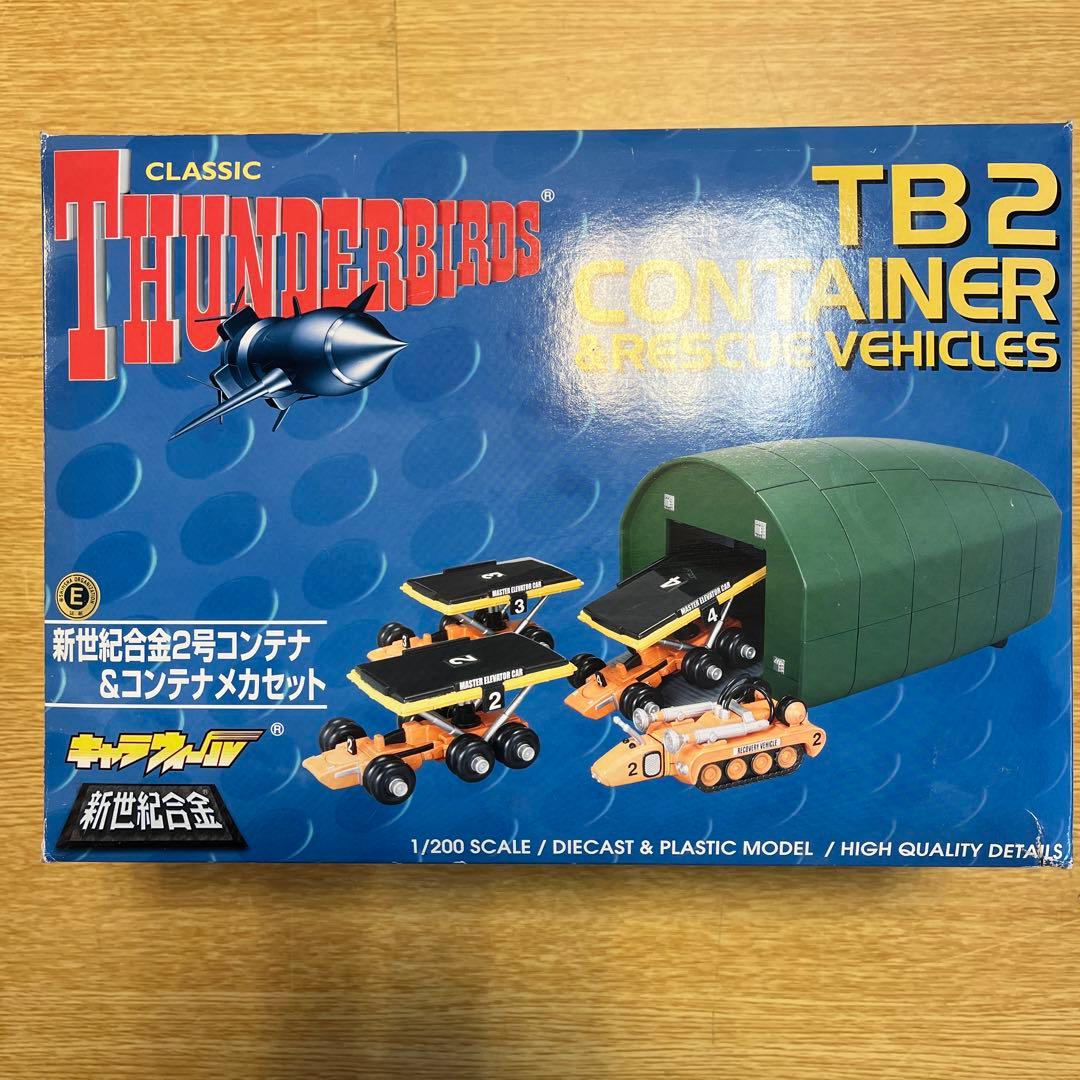 絶版　希少　新世紀合金 アオシマ　サンダーバード6点セット