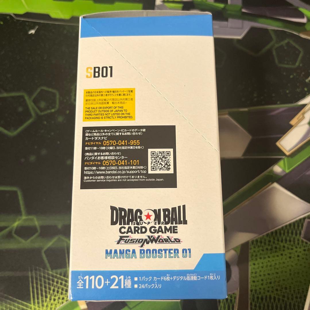 新品未開封ドラゴンボール　マンガブースター　フュージョンワールド　1BOX