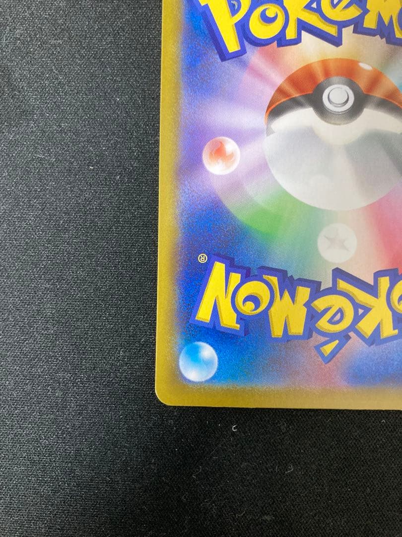 波*リ様 メガジガルデex MUR