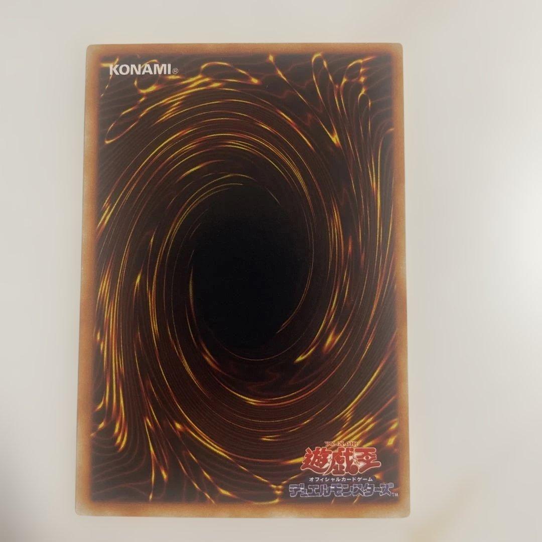 遊戯王　真紅眼の黒竜　初期ウルトラ