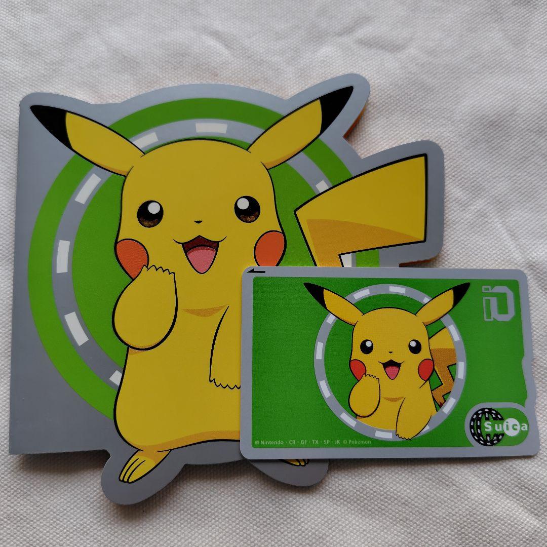 ピカチュウ Suicaカードとケースセット