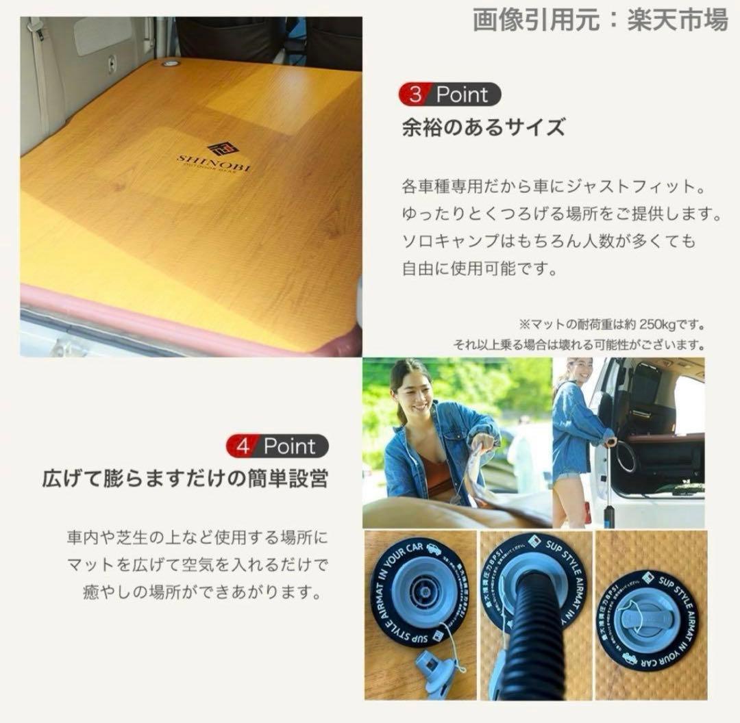 SHINOBI 車中泊キット CC-CE007 三菱 デリカ D:5