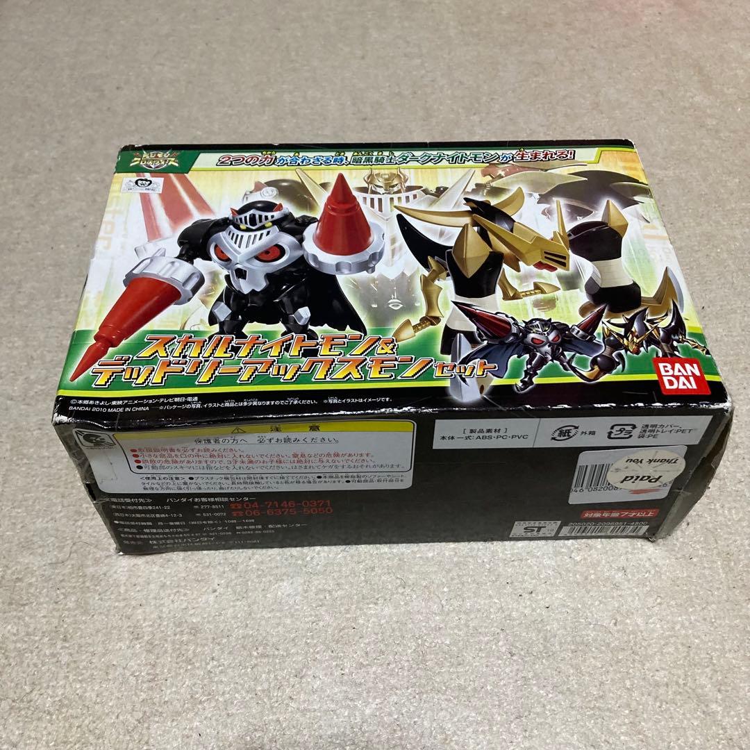 デジモンクロスウォーズ　スカルナイトモン＆デッドリーアックスモンセット