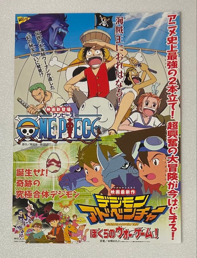 映画チラシ フライヤー 　　　　【 ONE PIECE 】大量セット