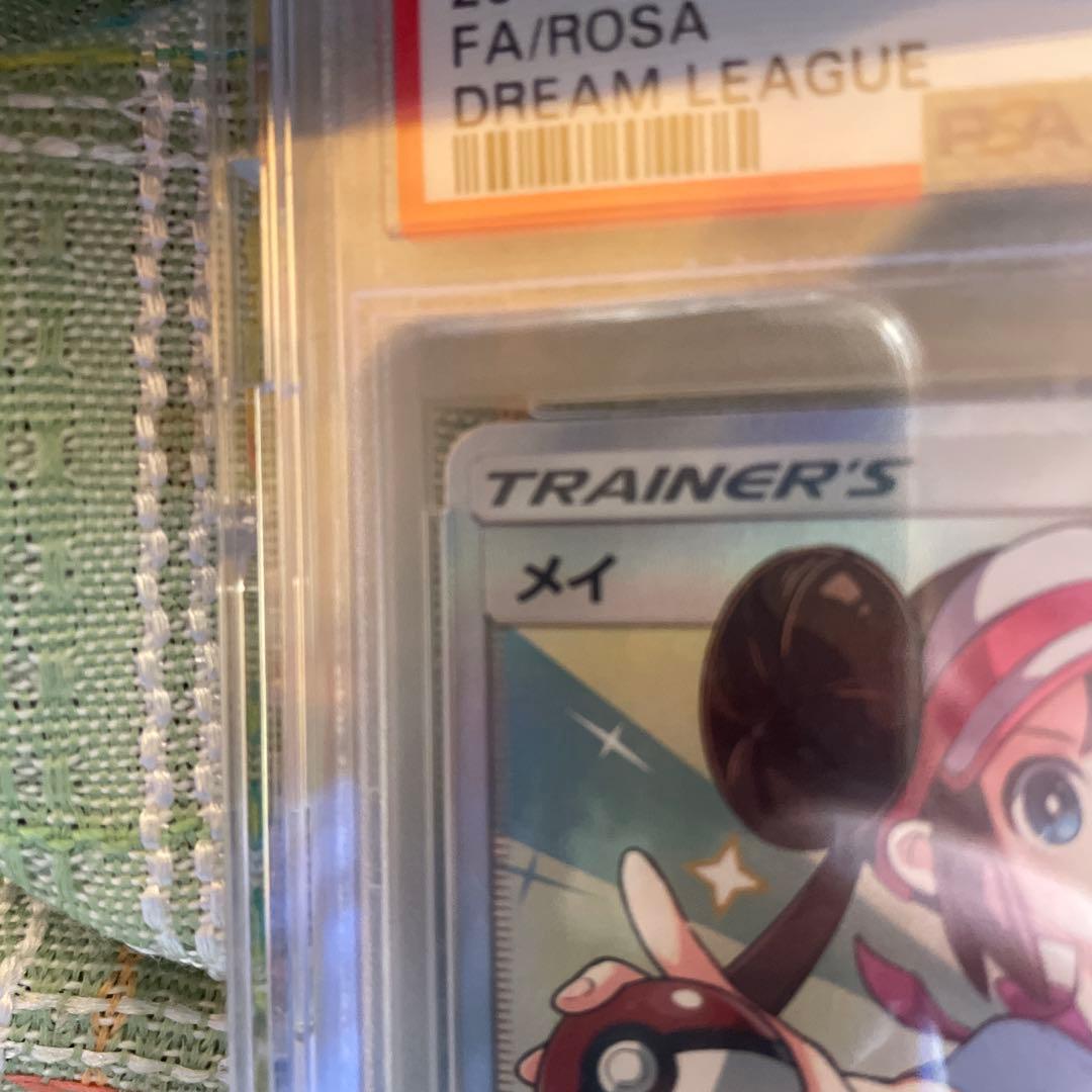 メイ SR SM11b ドリームリーグ 067/049 PSA10