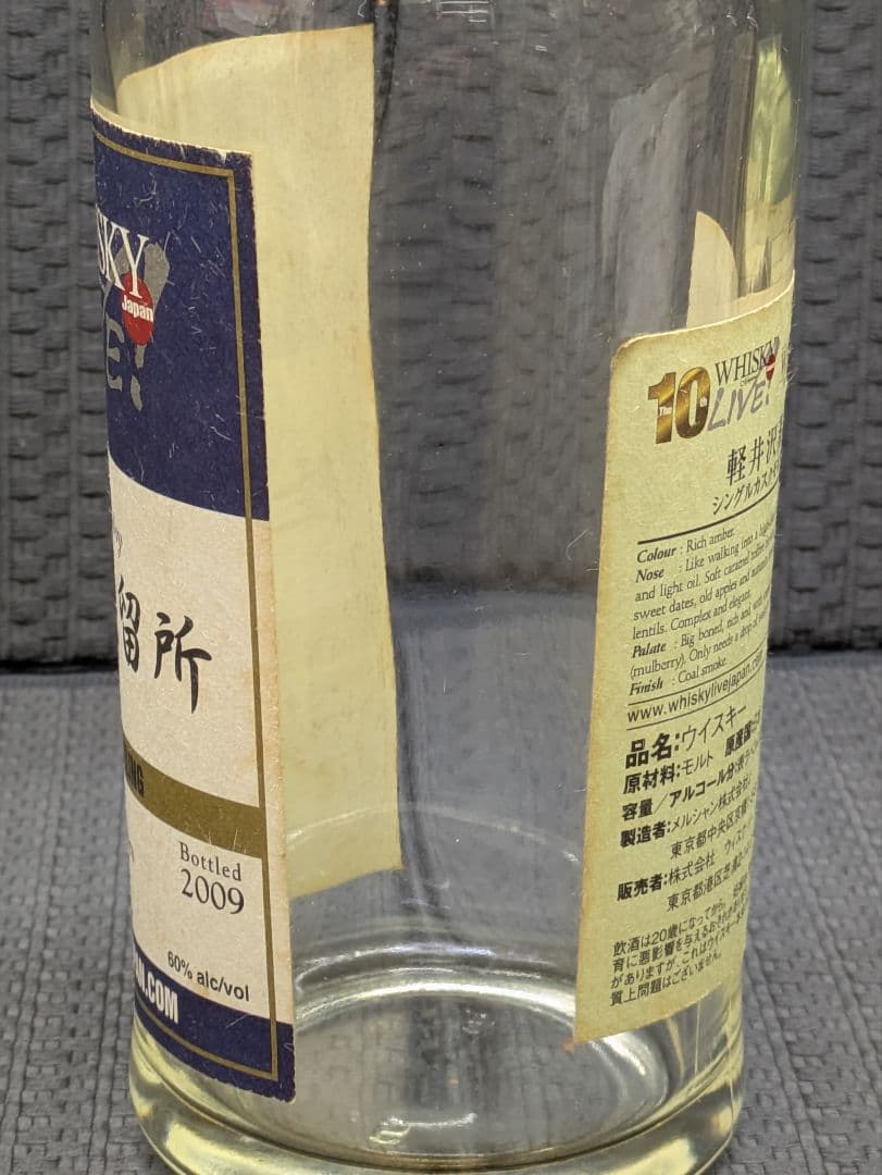 軽井沢 蒸留所 19年 シェリーバット シングルモルトウイスキー　空き瓶　未洗浄