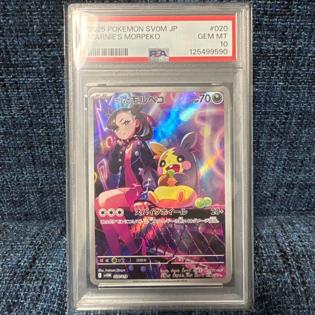 ポケモンカード　PSA10 3枚セット