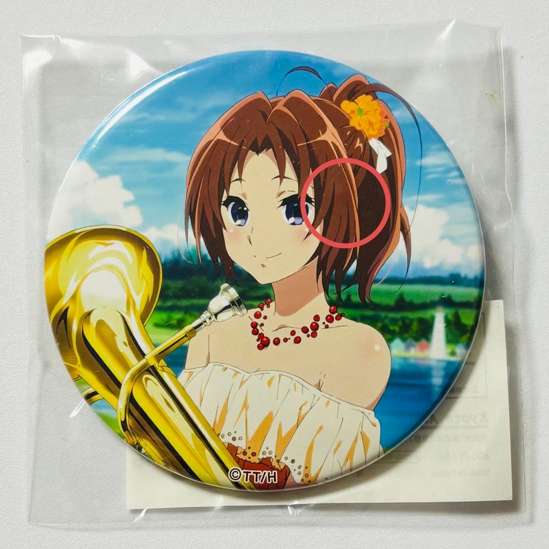 響け!ユーフォニアム Birthday Concert 缶バッジ 中川夏紀