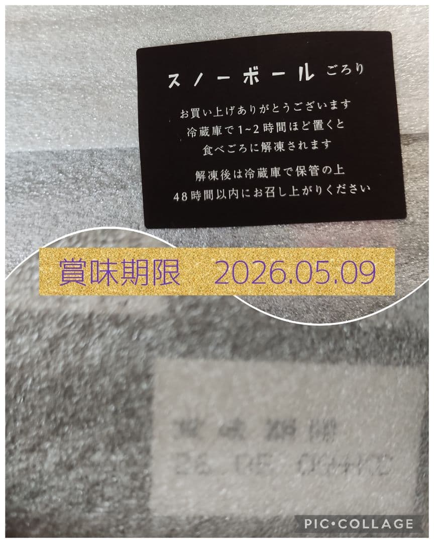 S　どんぐりぼうし赤　スノーボール赤　ごろり　スノーサンド黒　名古屋限定