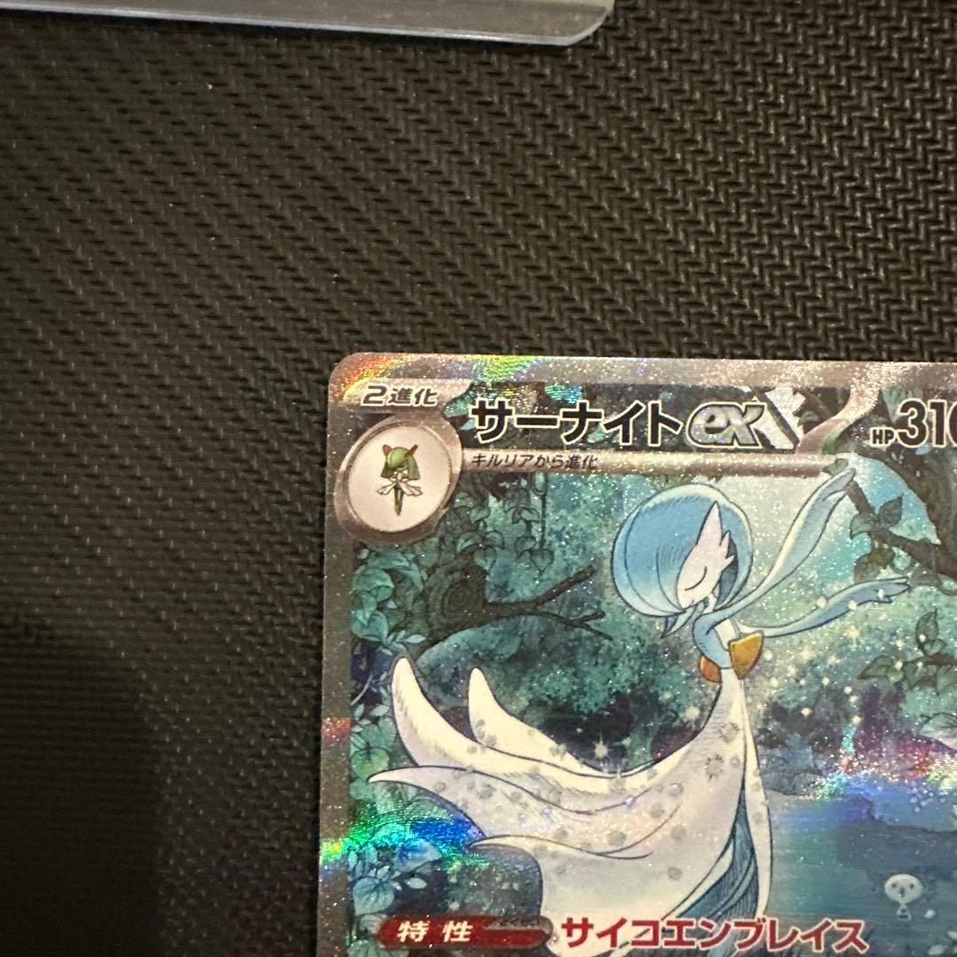 サーナイトex SAR