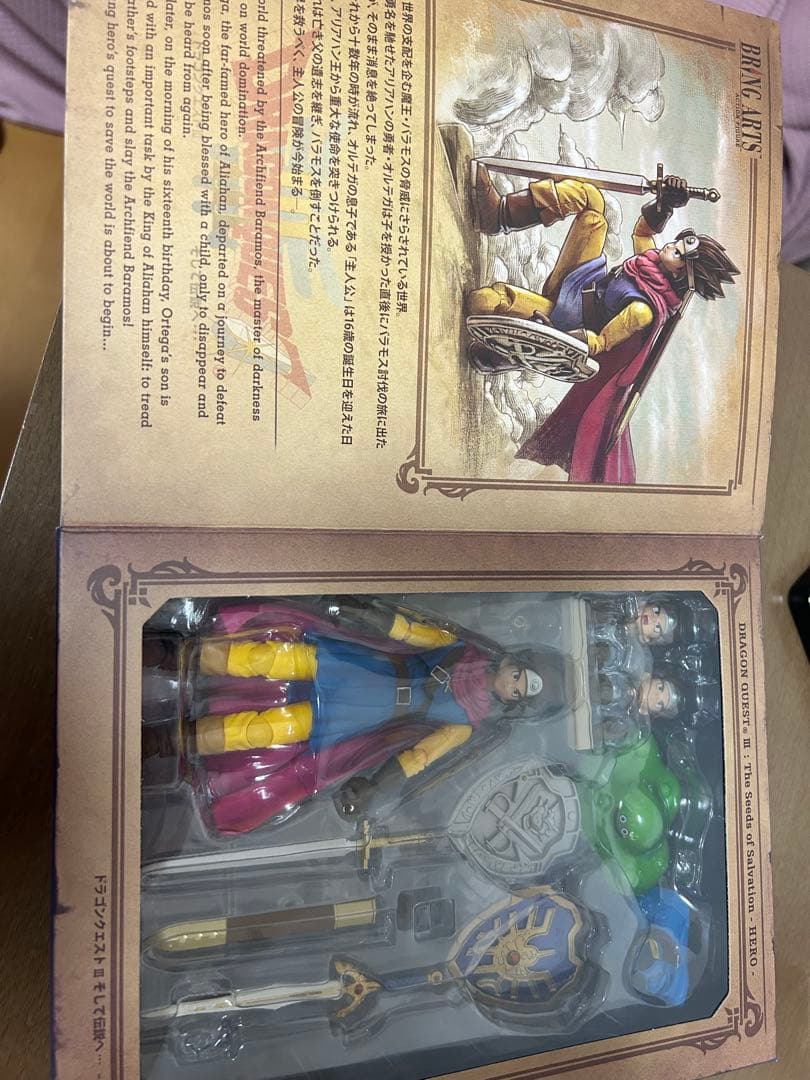 ドラゴンクエストⅢブリングアーツ勇者