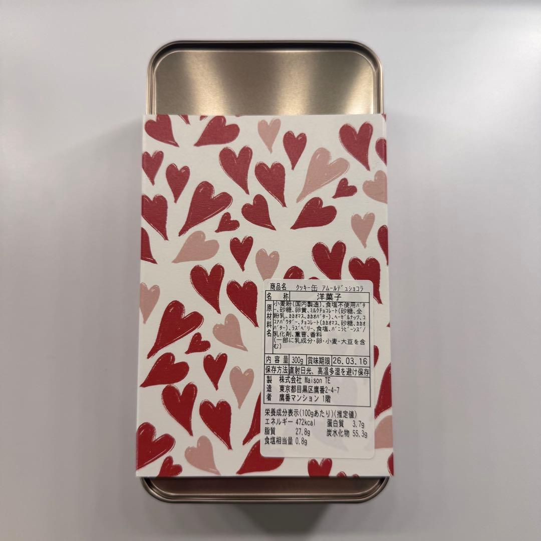 タイスケエンドウ クッキー缶