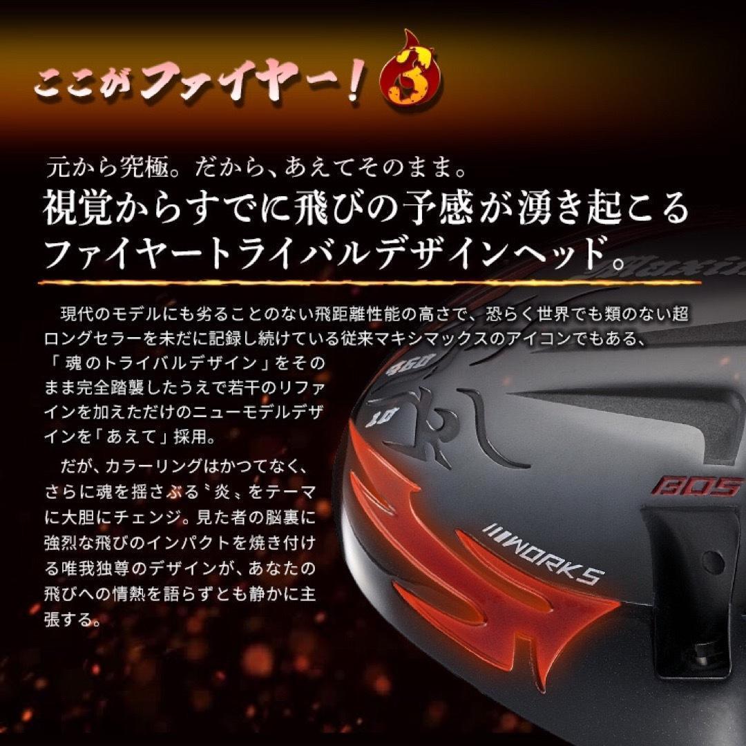 ★誕生★高反発加工の最強適合 ファイヤー マキシマックス BS 三菱プラチナ飛匠