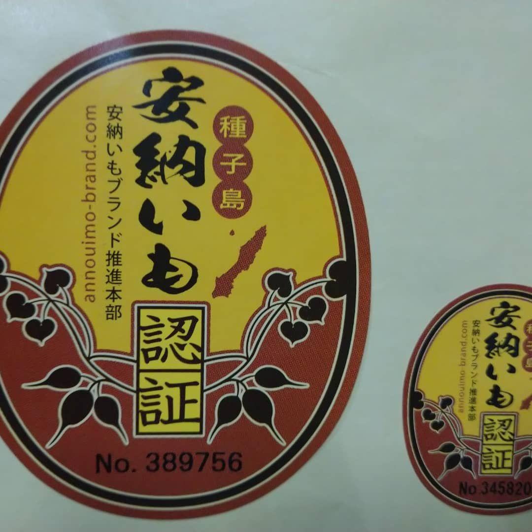 種子島安納いも 2Sサイズ 紅 15キロ