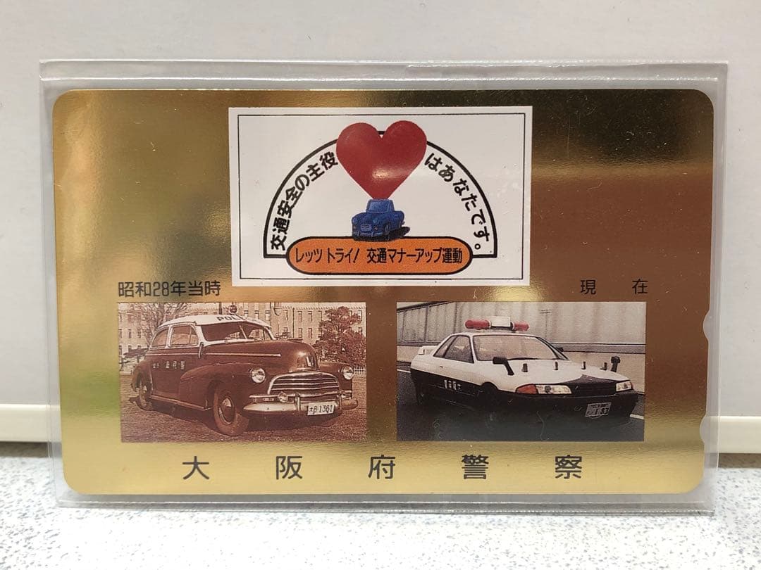 【非売品】大阪府警察・R32 スカイラインGT-R パトロールカー　ステッカー