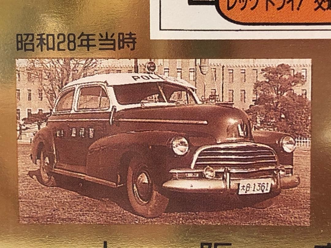 【非売品】大阪府警察・R32 スカイラインGT-R パトロールカー　ステッカー