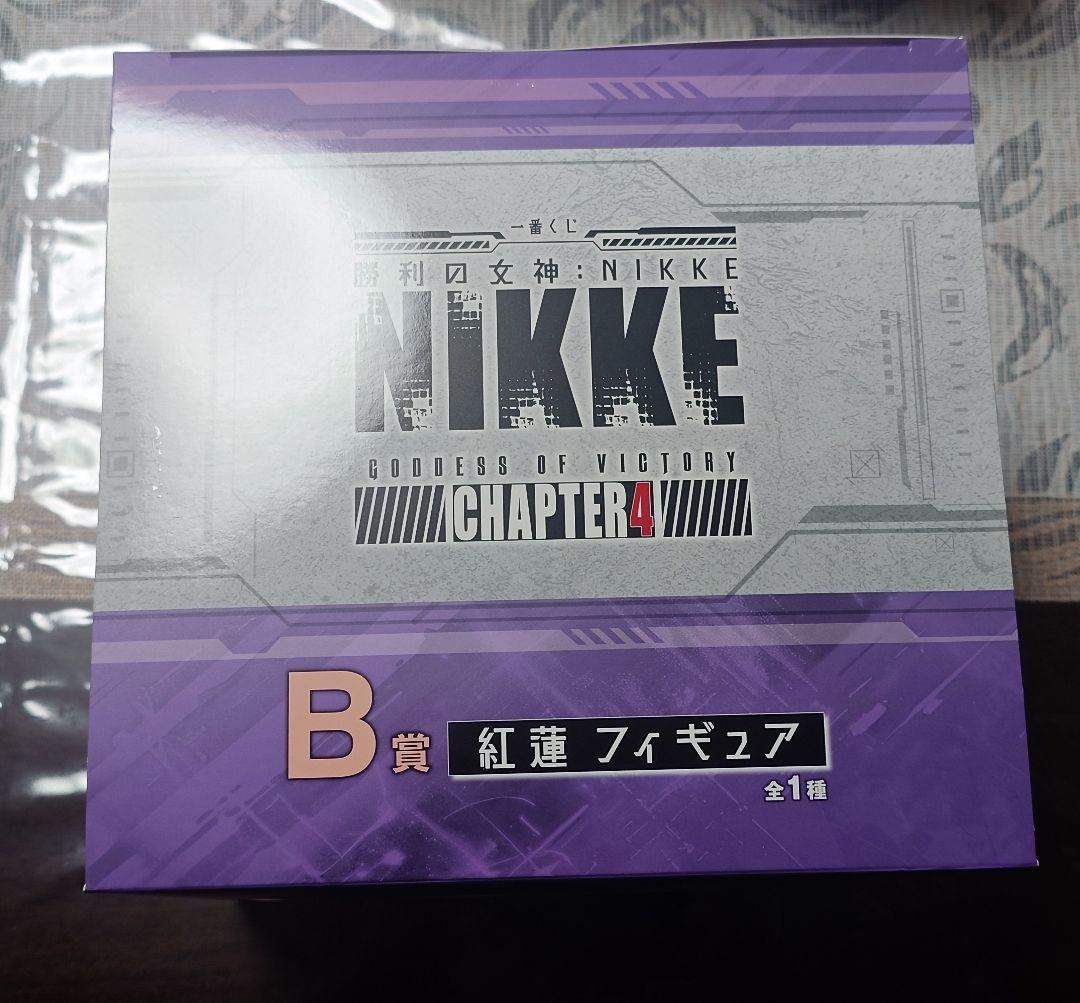 一番くじ NIKKE ニケ B賞 紅蓮 フィギュア　未開封