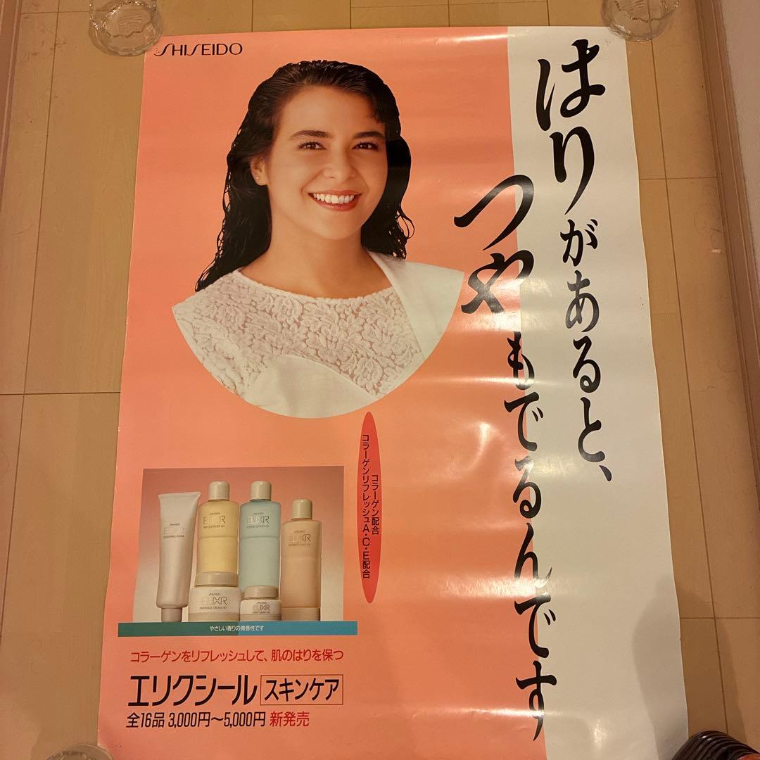 アンルイス　昭和レトロ　ポスター　エリクシール