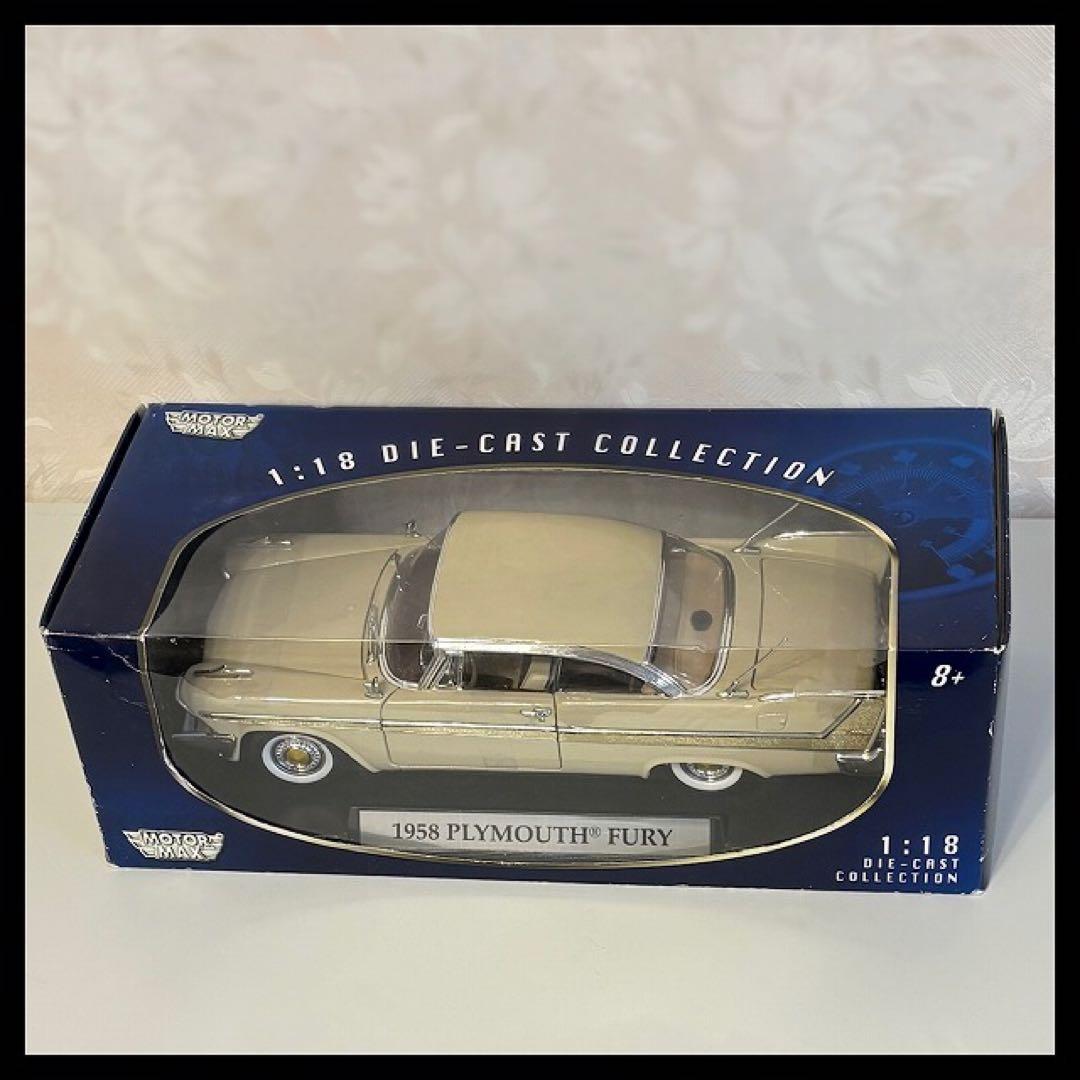 お値下げ♡アメ車　ミニカー　MOTOR MAX社♡1958 プリムスフューリー