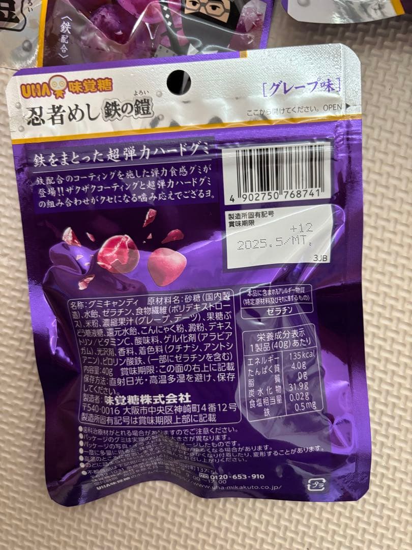 忍者めし　鉄の鎧　グレープ味　49袋