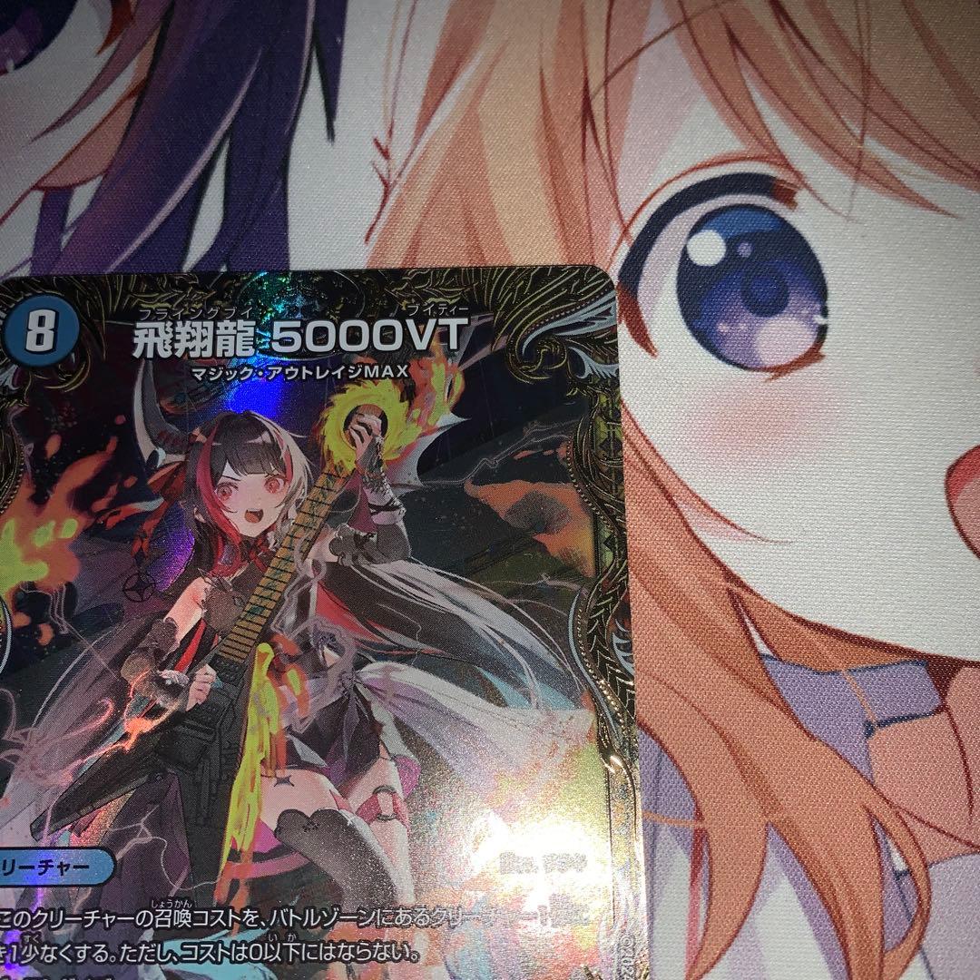 【匿名配送】飛翔龍 5000VT 金トレジャー