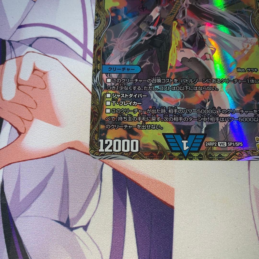 【匿名配送】飛翔龍 5000VT 金トレジャー