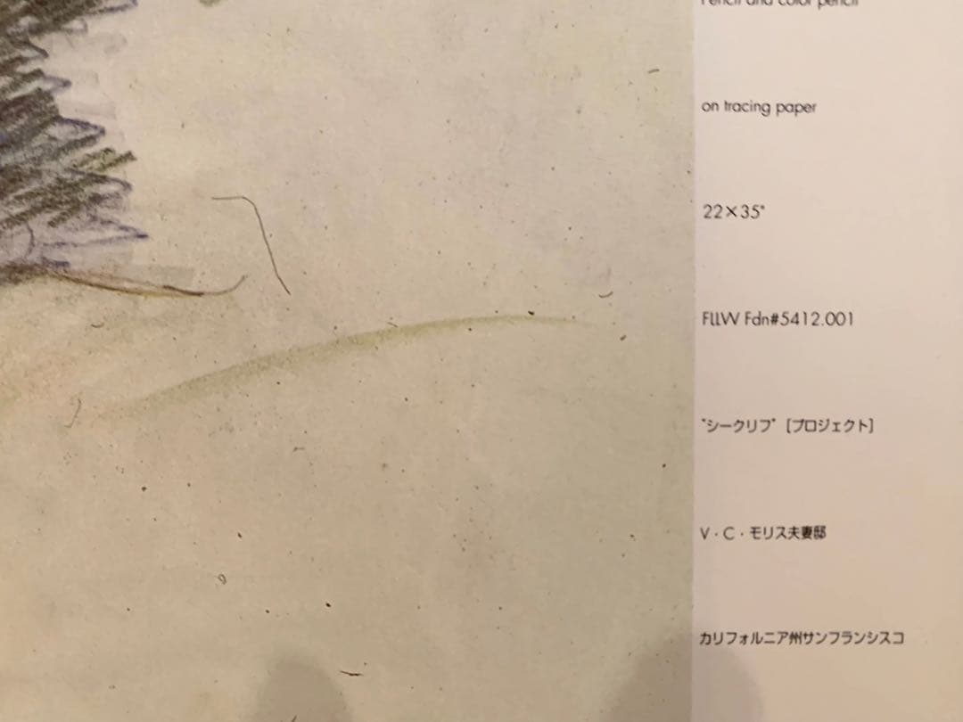 フランク・ロイド・ライト ポスター額装　　SEACLIFFプロジェクト