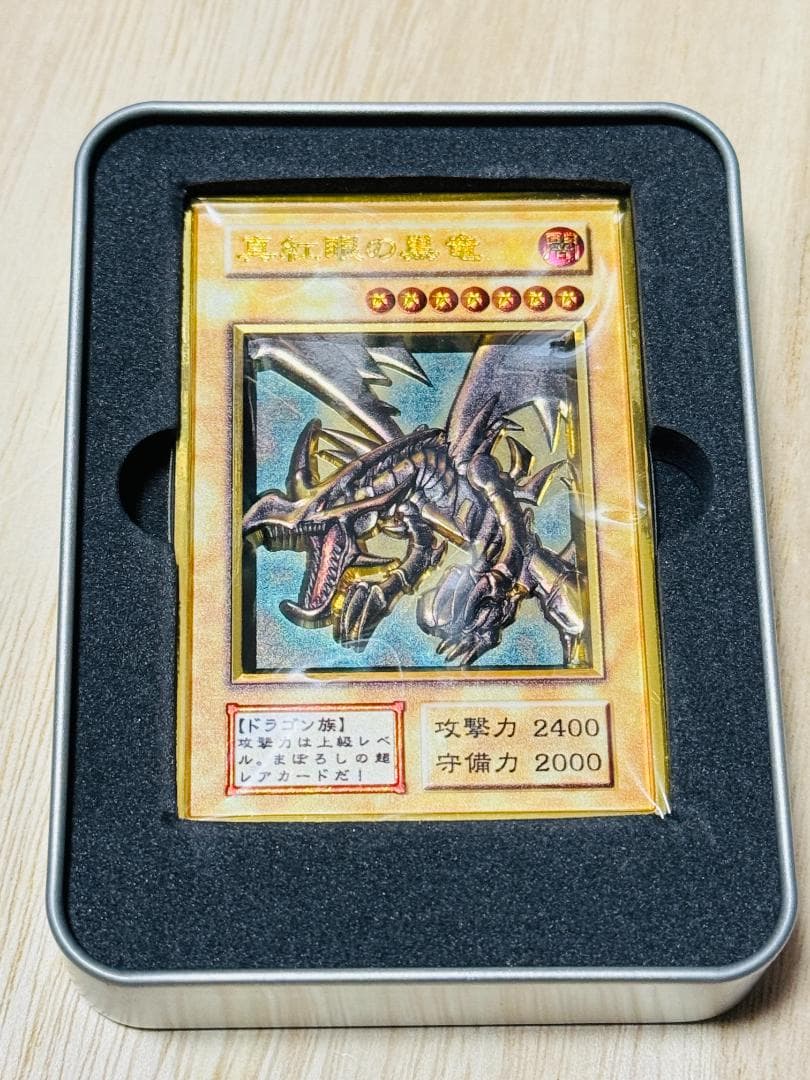 レッドアイズブラックドラゴン フルカラー カード 3D 石板 アンティーク