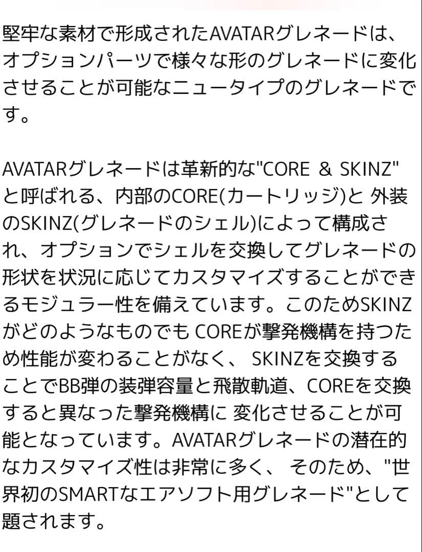 AVATAR MK.1グレネード スタンダードエッセンシャルパック