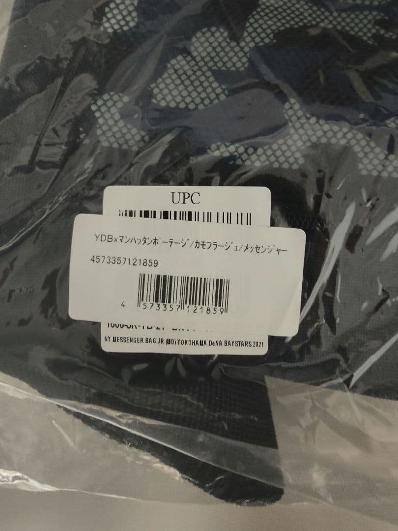 横浜DeNAベイスターズ × マンハッタンポーテージ メッセンジャーバッグ