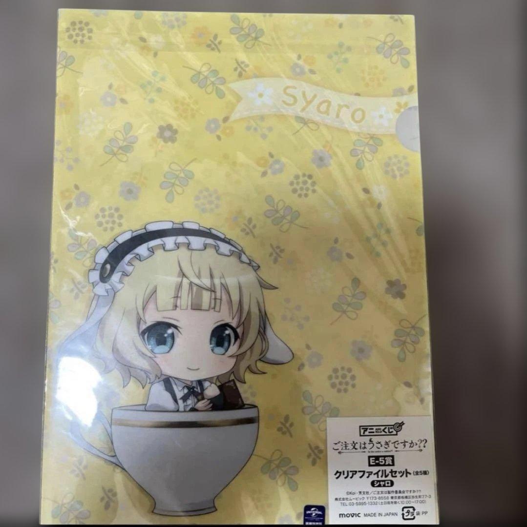 ご注文はうさぎですか⁇ クリアファイルセット