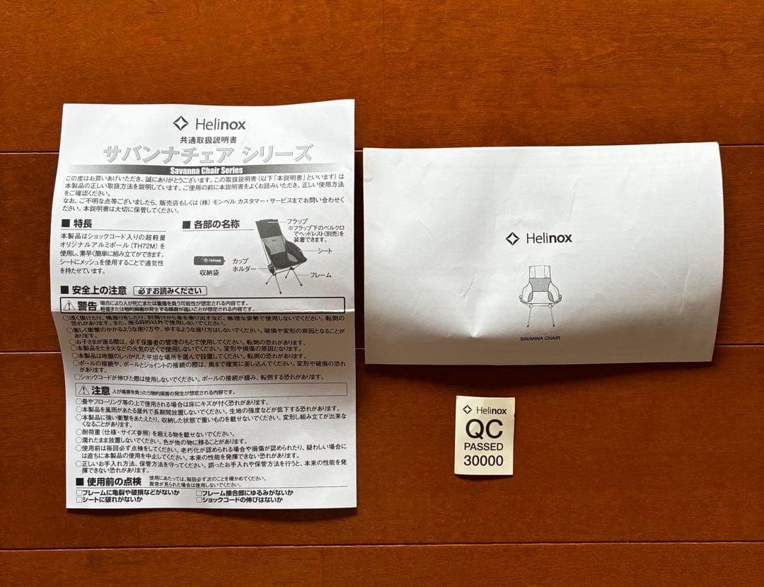 Helinox (ヘリノックス) サバンナチェア　カモ