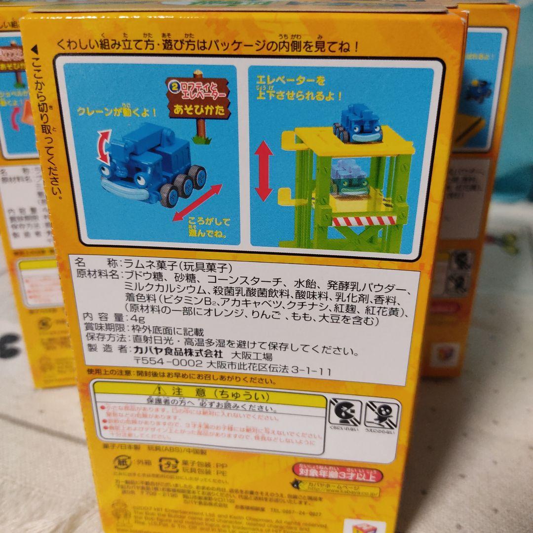 ボブとはたらくブーブーズ　ブーブーズタウン