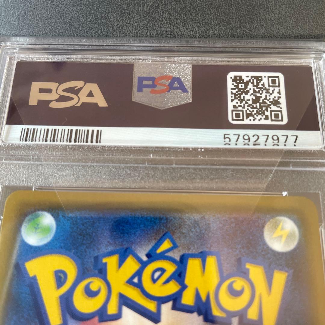 バンギラスv SA SR 077/070