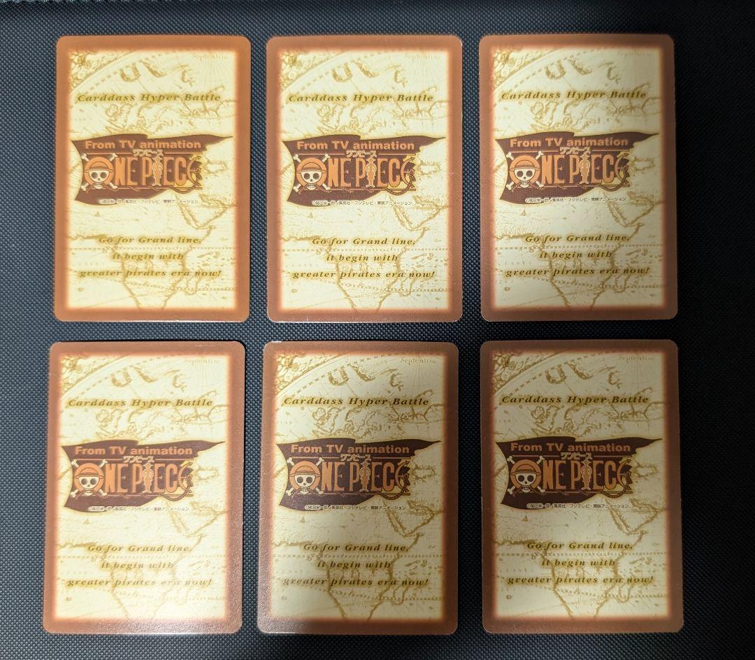 ワンピース　ハイパーバトルカードセット 16枚