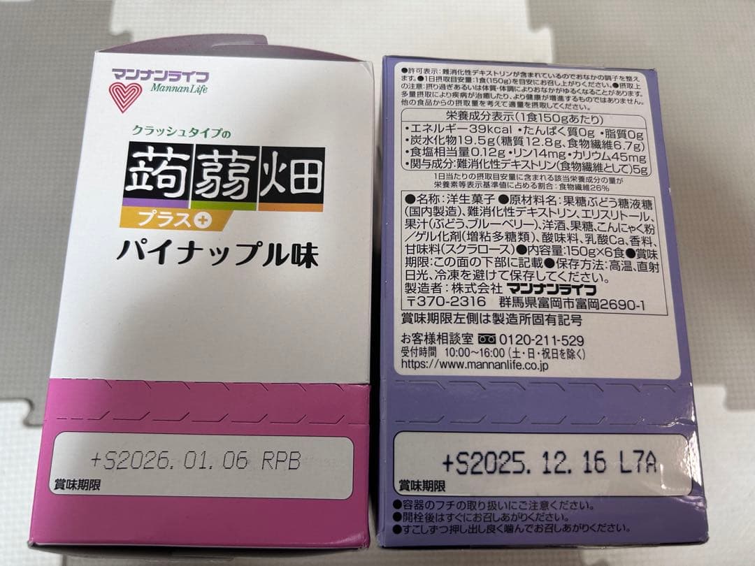 ＊mai×sina＊プロフ必読　食品詰め合わせ