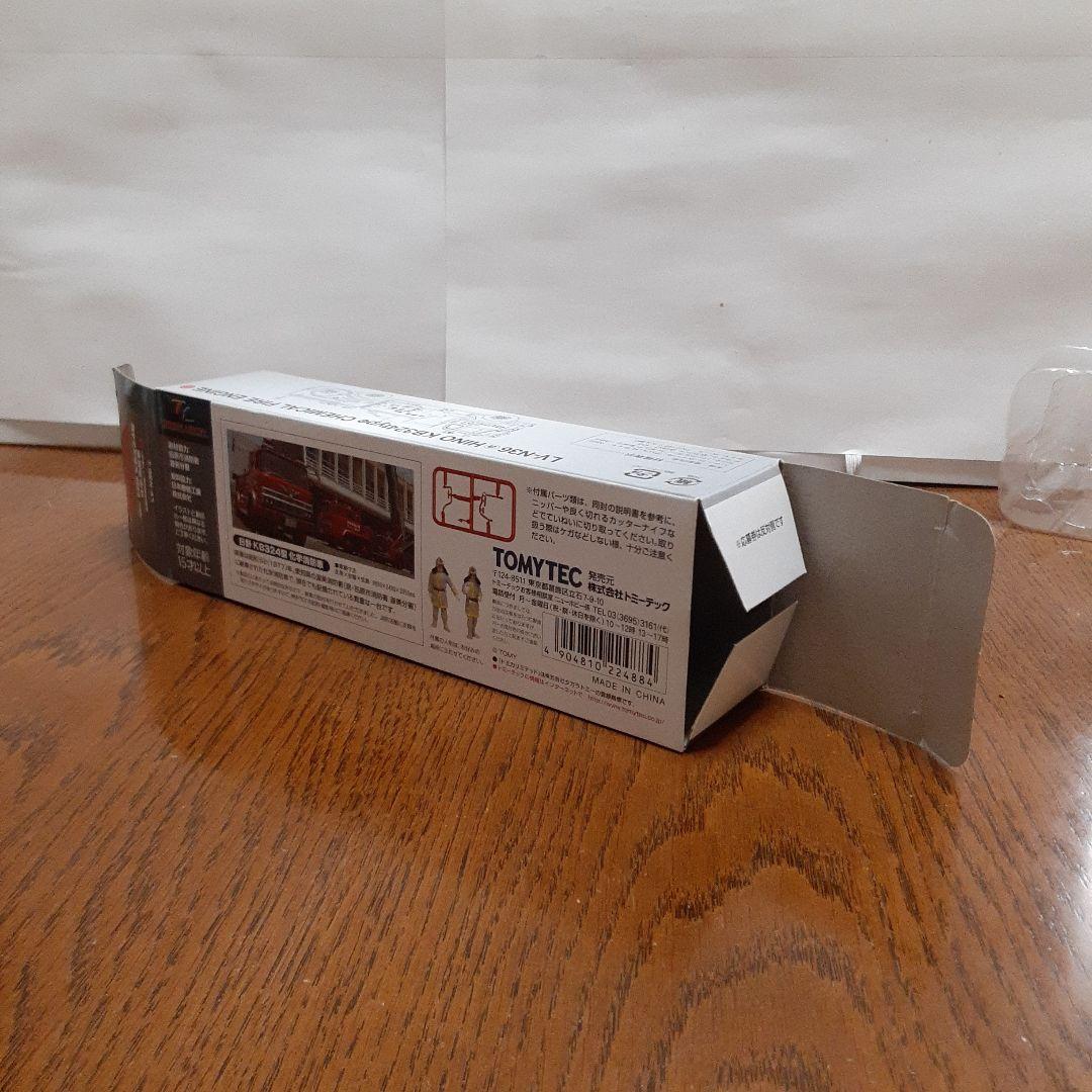 トミカリミテッドヴィンテージ日野化学消防車