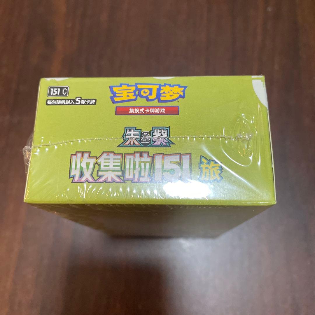 中国版 ポケモンカードゲーム 151旅 1BOX