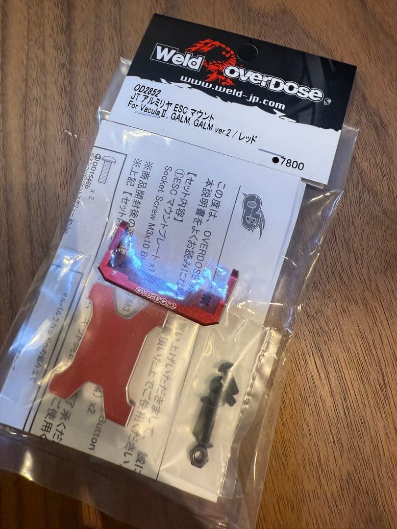 オーバードーズ overdoseアルミリアESCマウントGALMver.2RED