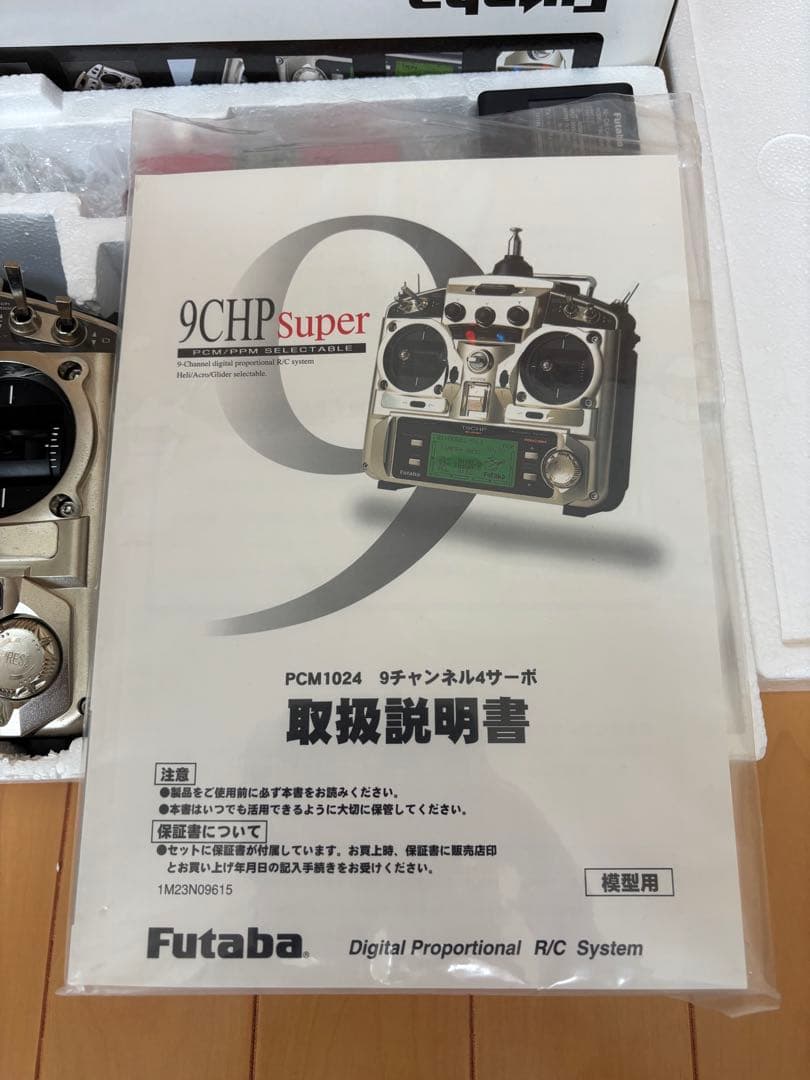 Futaba 9C Super FF9 (9チャンネルプロポ)