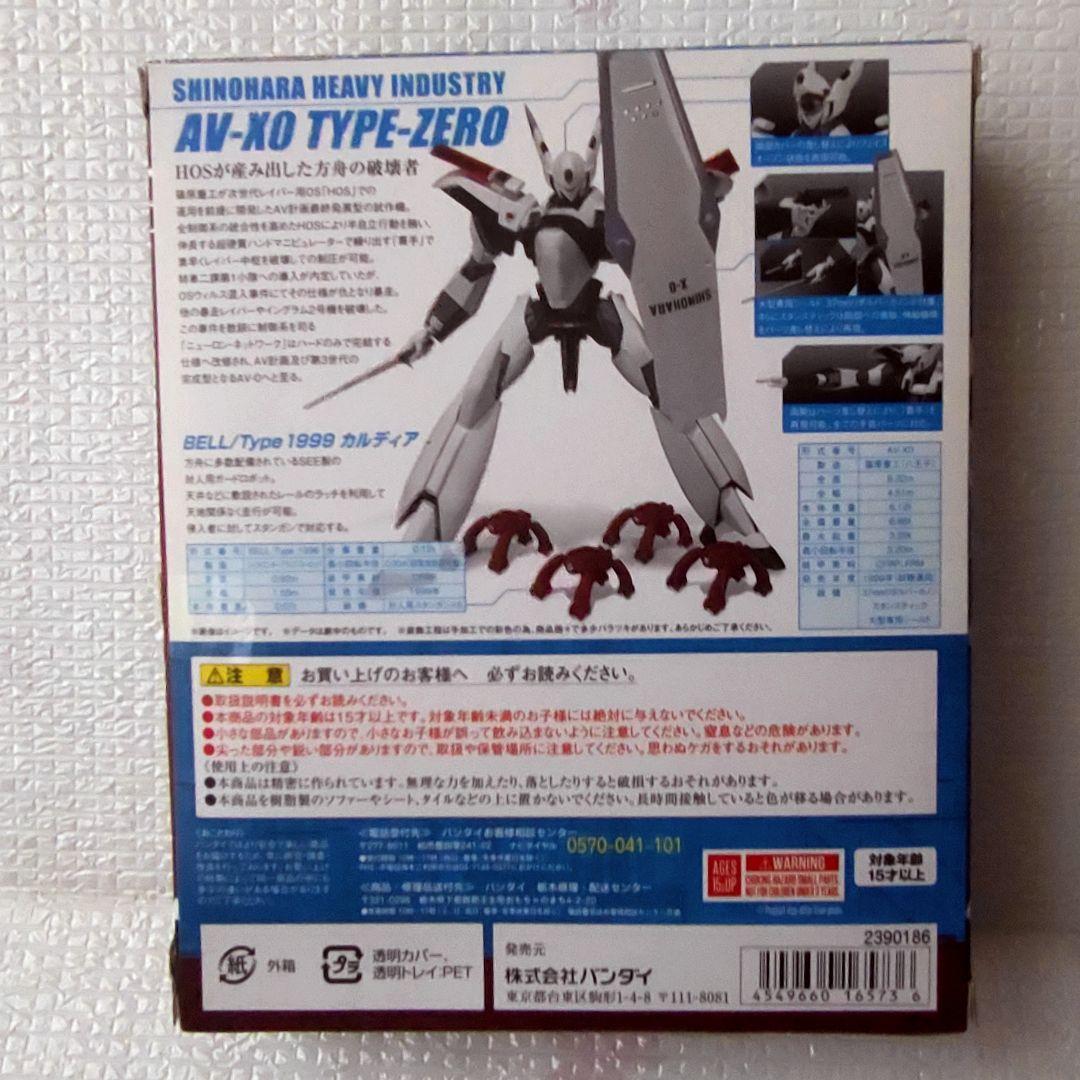 ROBOT魂 　パトレイバー・イングラム＆零式