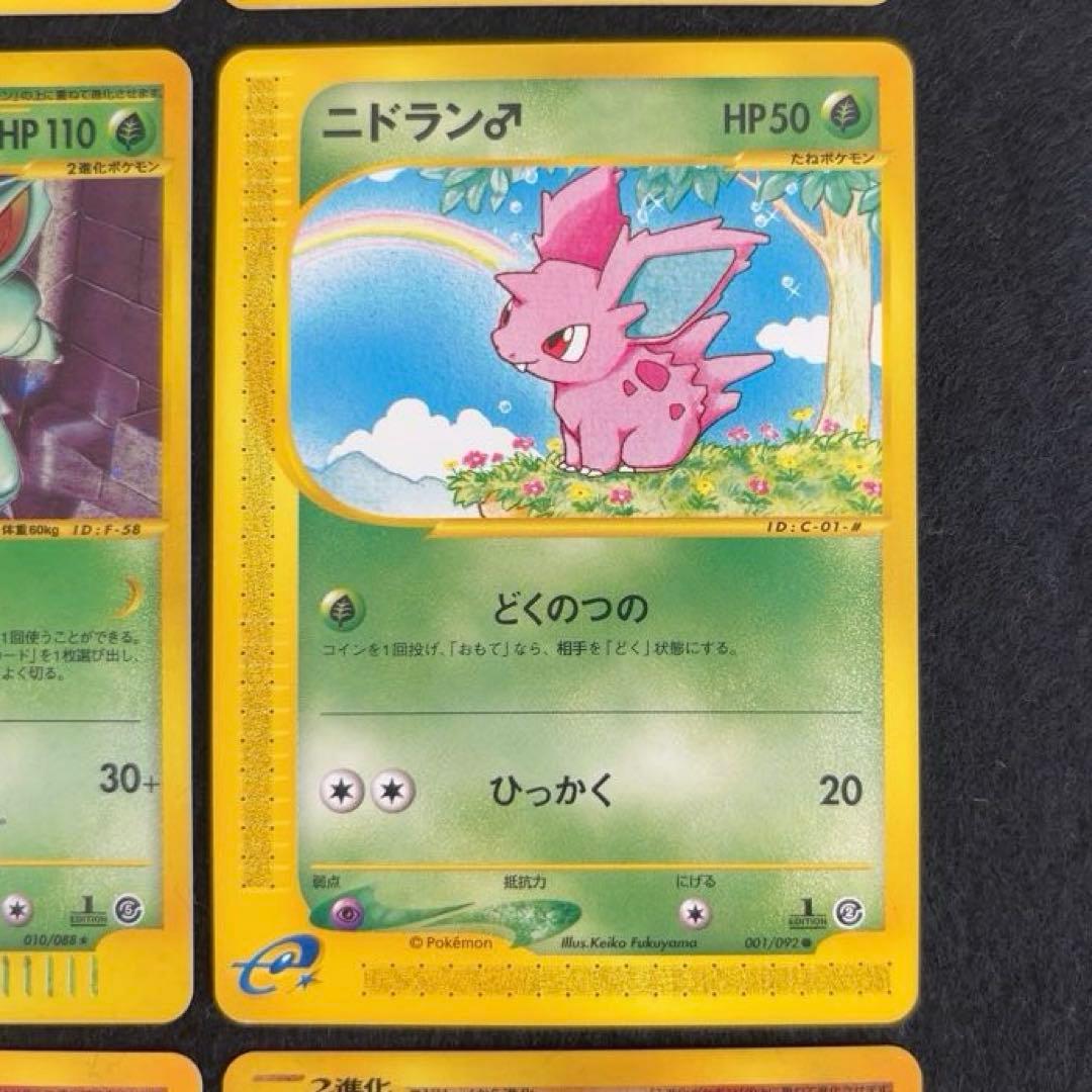 ふ*ぅ様 #ゆんの気まぐれオークション　（竹）　ニドラン　ニドキング　ニドクイン