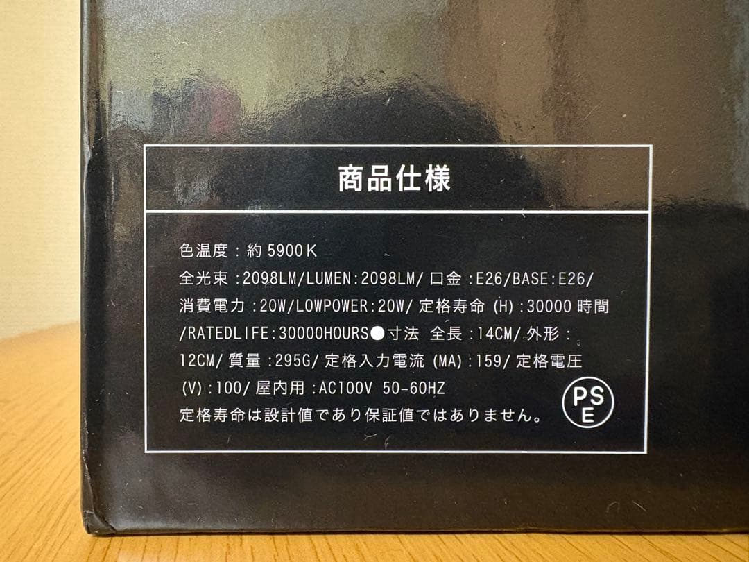 植物育成ライト アマテラスBARRELNEO AMATERAS　20w